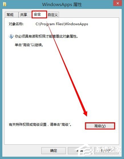 win8應用商店下載的軟件保存在哪?