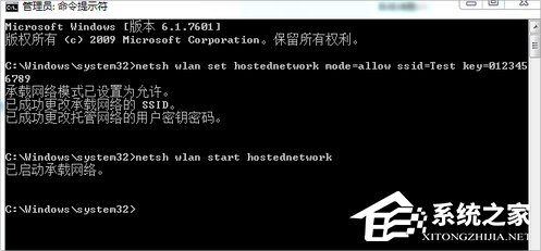 Win7筆記本建立wifi熱點的方法