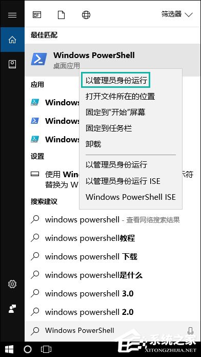 Windows 10如何使用PowerShell命令格式化磁盤？
