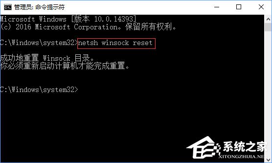 Win10開機提示“Windows sockets啟動失敗”怎么解決？
