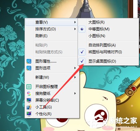 Win7系統(tǒng)怎么隱藏圖標？
