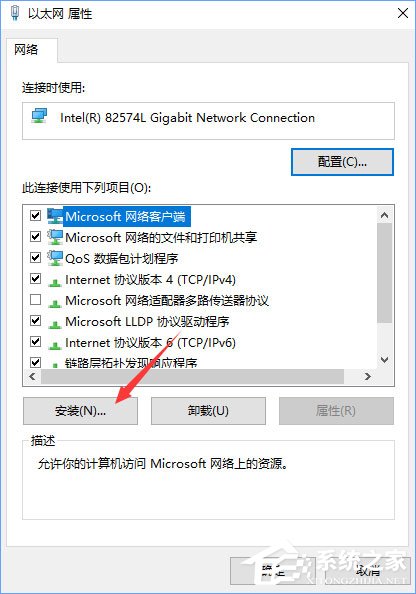 Win10撥號連接顯示已阻止怎么辦?