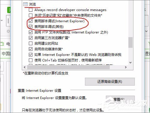 Win10系統實時調試 怎么關閉?