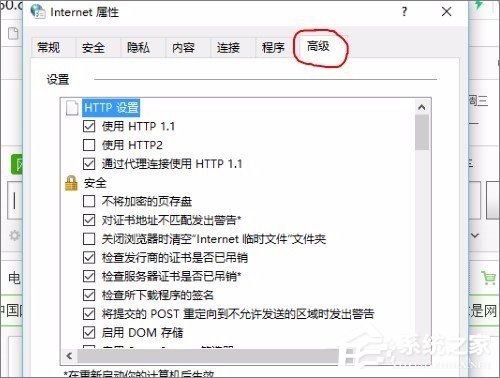 Win10系統實時調試 怎么關閉?