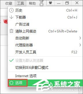 Win7系統(tǒng)下瀏覽器怎么啟用老板鍵？