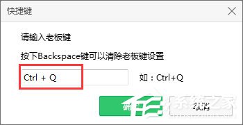 Win7系統(tǒng)下瀏覽器怎么啟用老板鍵？