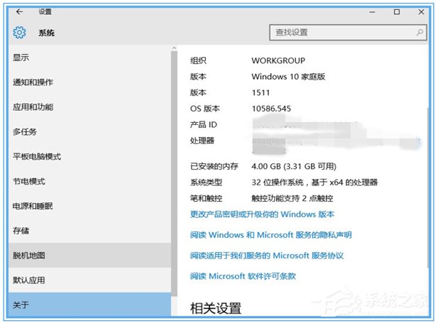Windows10無法自動更新1607的解決方法