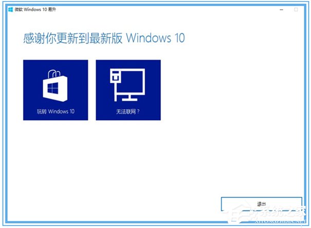 Windows10無法自動更新1607的解決方法