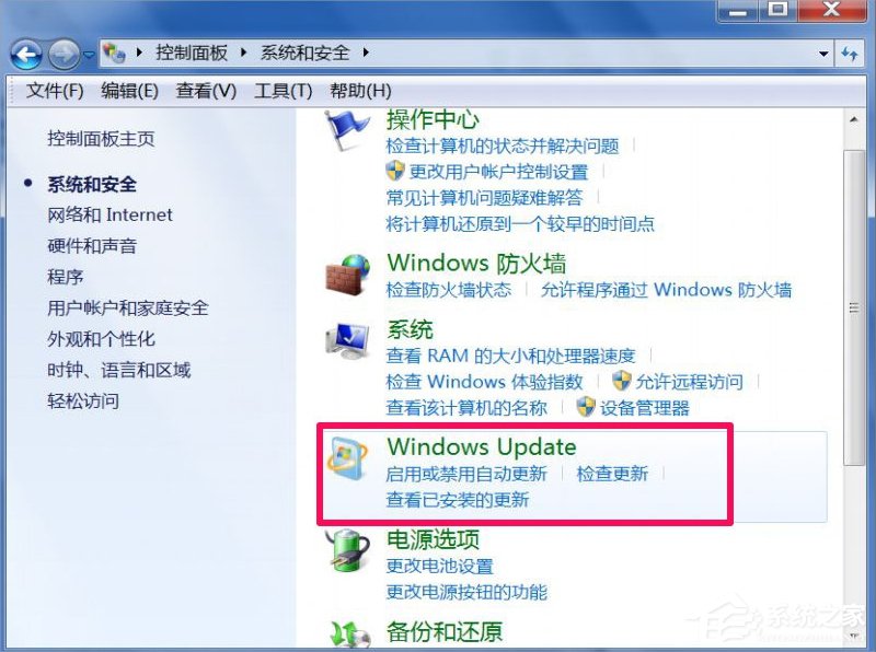 Win7系統Trustedinstaller.exe占用內存高怎么辦？