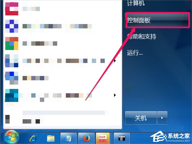 Win7系統Trustedinstaller.exe占用內存高怎么辦？