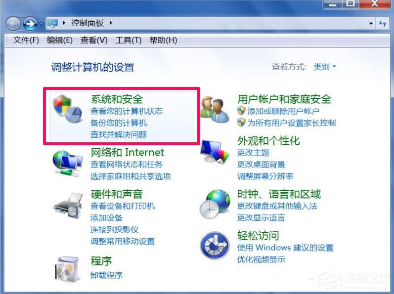 Win7系統Trustedinstaller.exe占用內存高怎么辦？