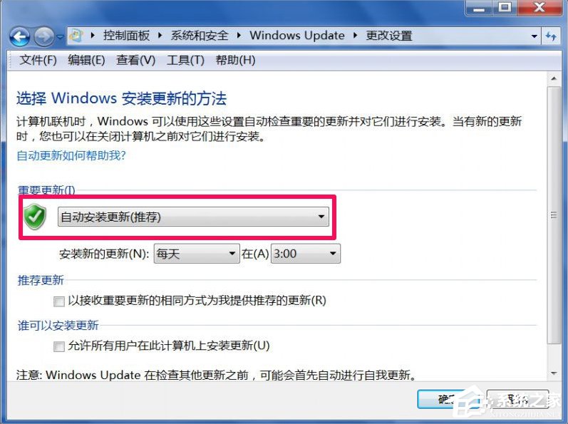 Win7系統Trustedinstaller.exe占用內存高怎么辦？