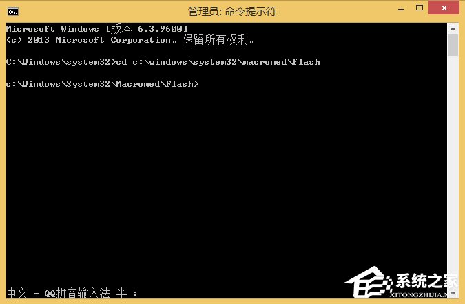 Win8.1注冊flash.ocx控件的方法