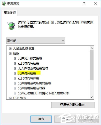 Windows10筆記本電腦無法睡眠怎么辦？