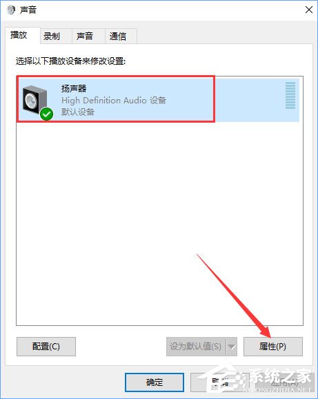 Windows10系統(tǒng)下虛擬環(huán)繞聲怎么打開(kāi)？