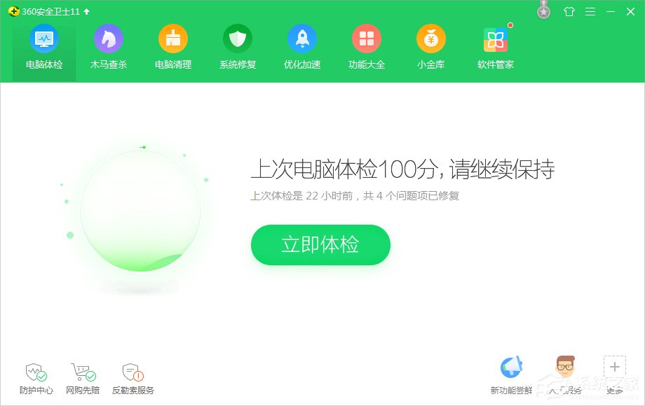 Win7系統libcurl.dll丟失怎么辦？