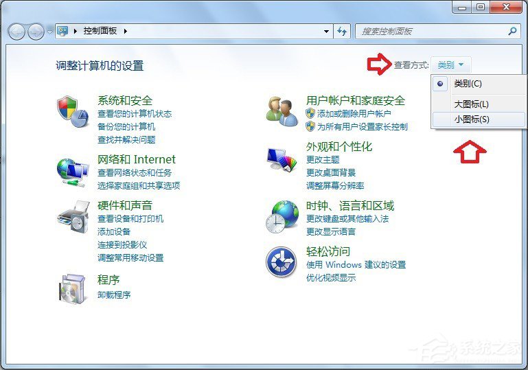 Win7系統怎么查看控制面板命令？