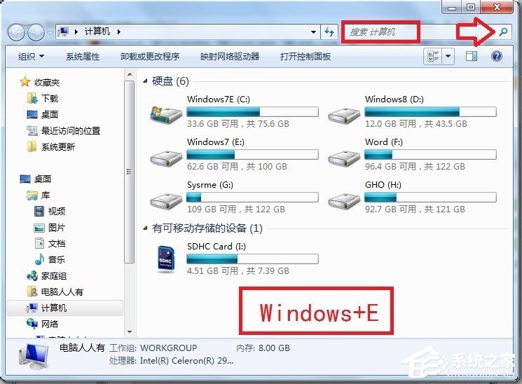 Win7系統怎么查看控制面板命令？