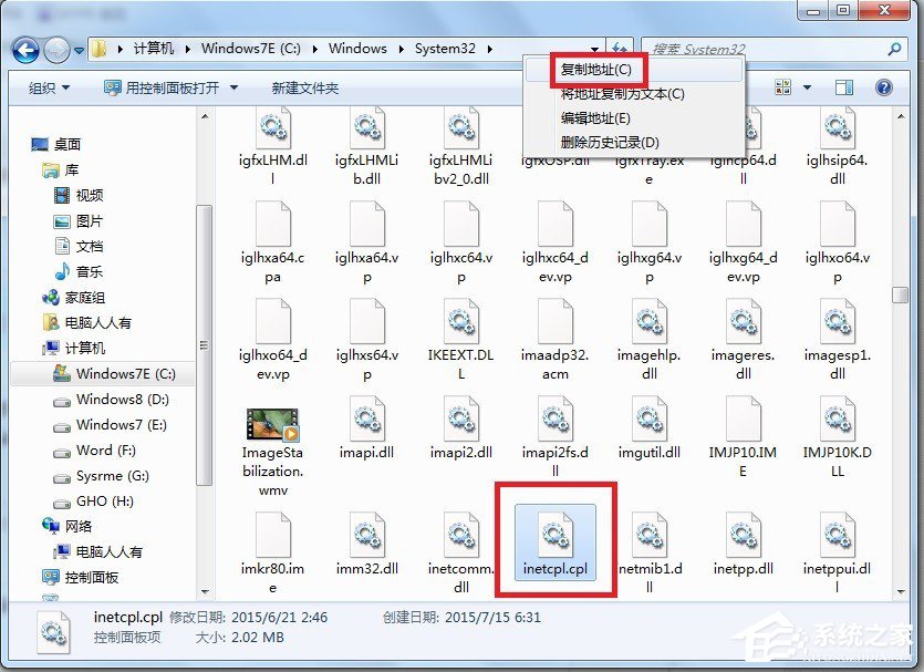 Win7系統怎么查看控制面板命令？