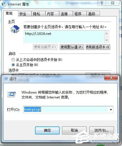Win7系統怎么查看控制面板命令？
