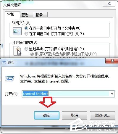Win7系統怎么查看控制面板命令？