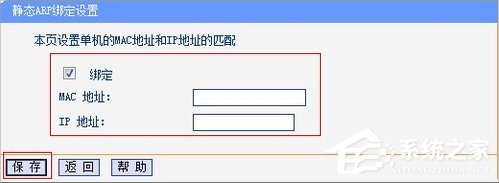 Windows7系統如何防ARP攻擊？