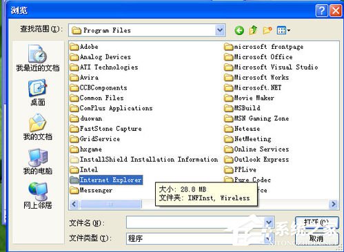 電腦開機時提示wininet.dll文件丟失怎么辦？