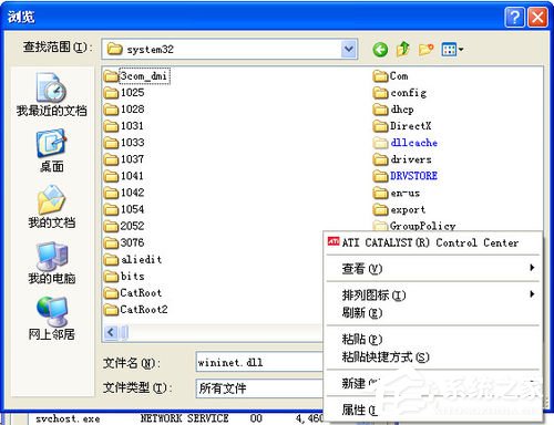 電腦開機時提示wininet.dll文件丟失怎么辦？