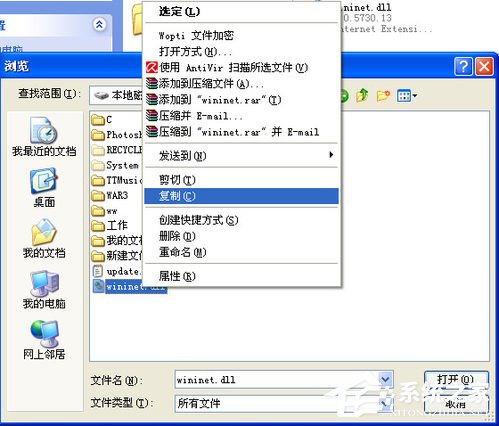 電腦開機時提示wininet.dll文件丟失怎么辦？