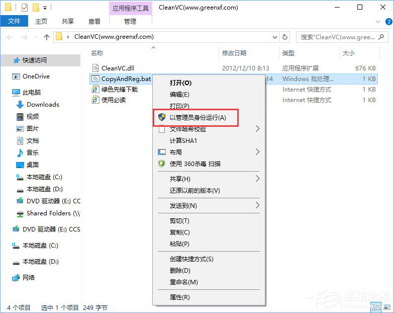 Win10安裝VC++2015失敗報錯“0x80070666”怎么辦？