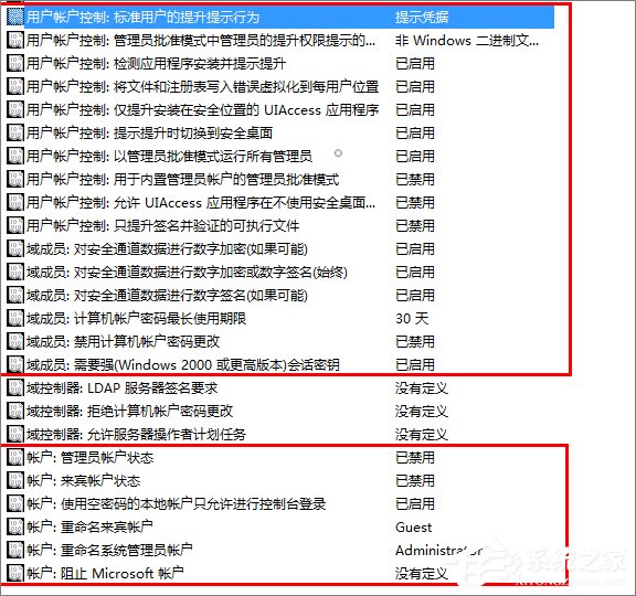 win10 開始菜單打不開怎么辦？