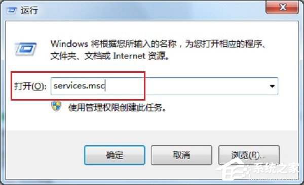 Win7 rpc服務(wù)器不可用怎么處理?