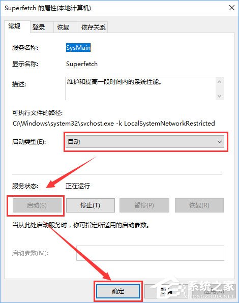Win10無法啟動ReadyBoost功能怎么辦？