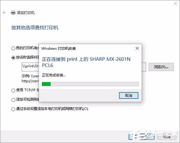 Win7無法連接打印機提示錯誤0x00000002怎么辦？