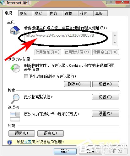 Win7 IE主頁被鎖定怎么解除？IE主頁設置變成灰色怎么還原？