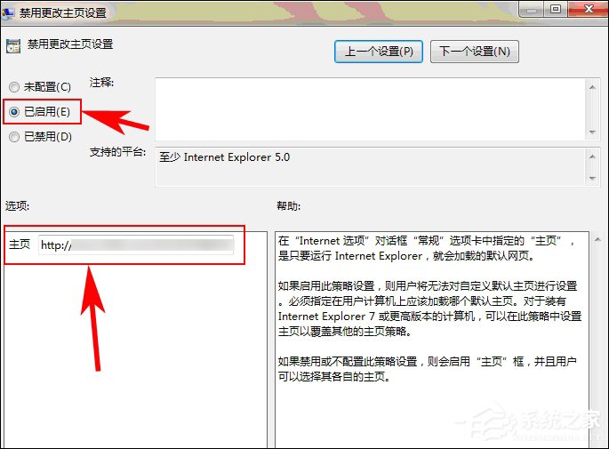 Win7 IE主頁被鎖定怎么解除？IE主頁設置變成灰色怎么還原？