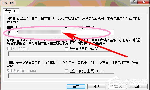 Win7 IE主頁被鎖定怎么解除？IE主頁設置變成灰色怎么還原？