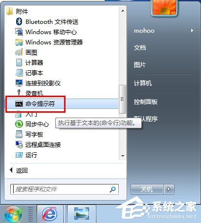 Win7系統(tǒng)下怎么進行內(nèi)網(wǎng)ip查詢？使用命令行查看內(nèi)網(wǎng)ip地址