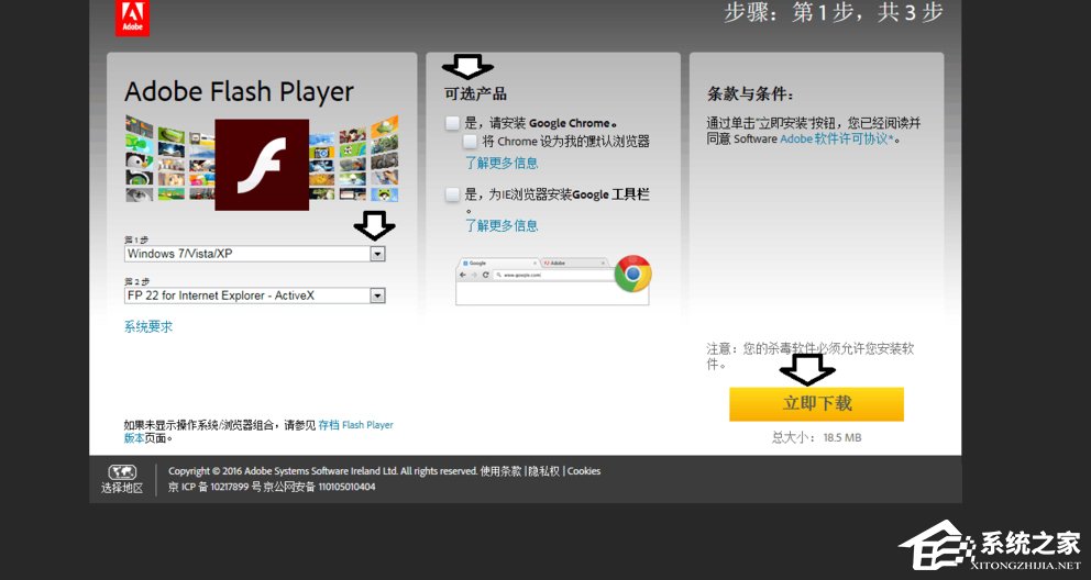 Win7發生actionscript錯誤怎么辦？