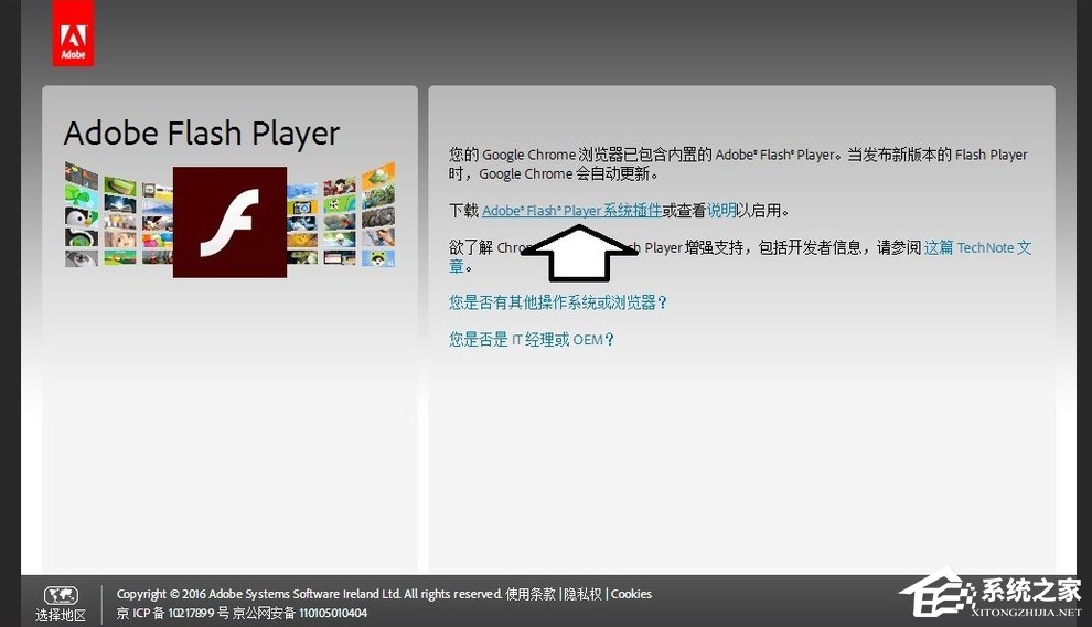 Win7發生actionscript錯誤怎么辦？