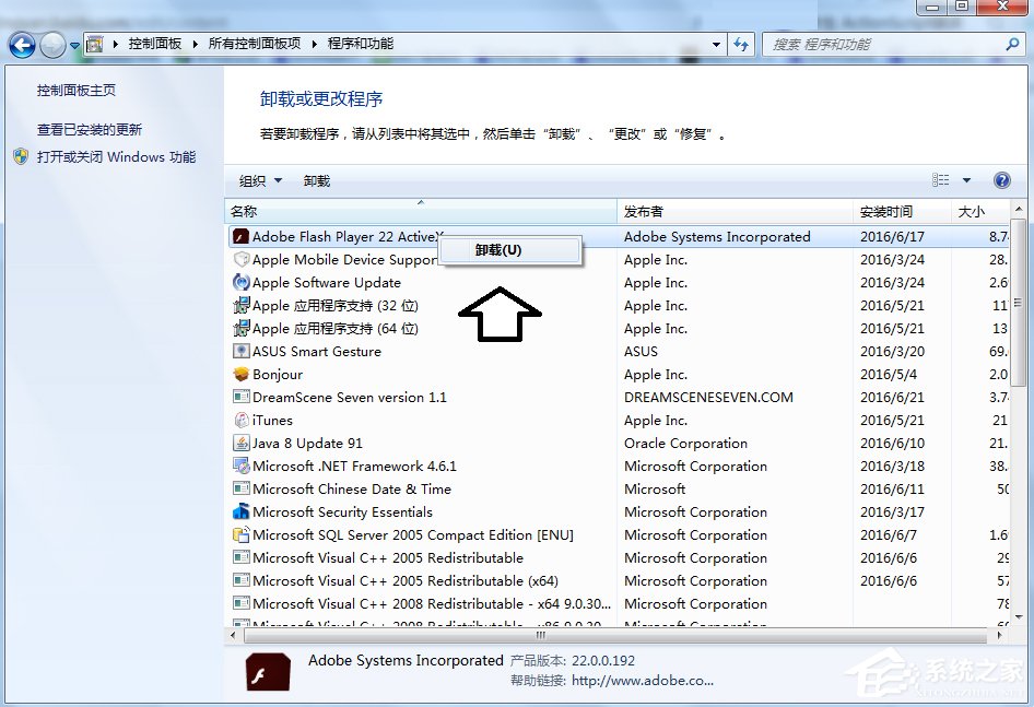 Win7發生actionscript錯誤怎么辦？