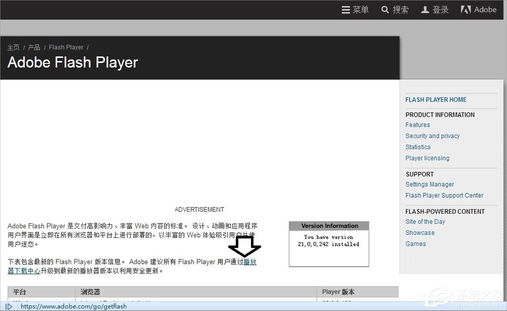 Win7發生actionscript錯誤怎么辦？