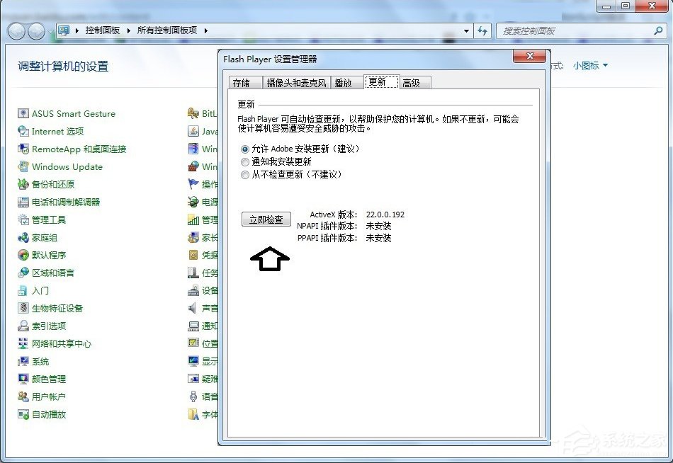 Win7發生actionscript錯誤怎么辦？