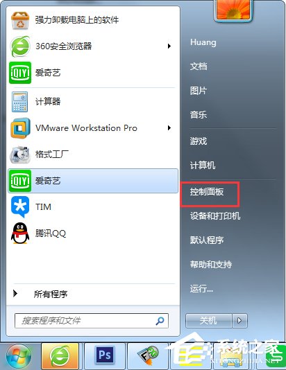 Win7輸入法不顯示怎么辦？