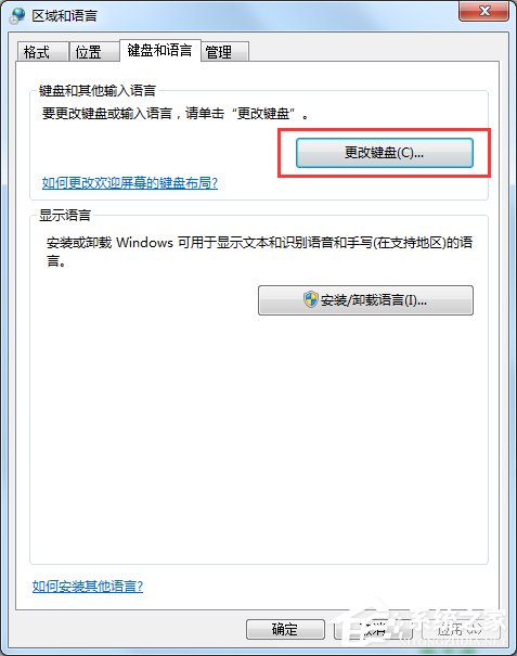 Win7輸入法不顯示怎么辦？