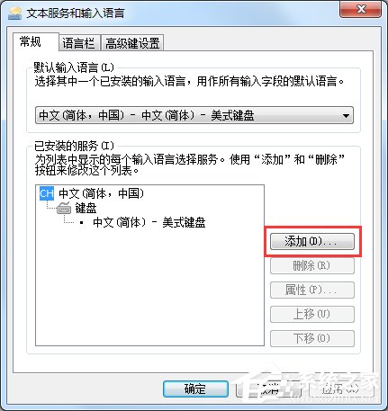 Win7輸入法不顯示怎么辦？
