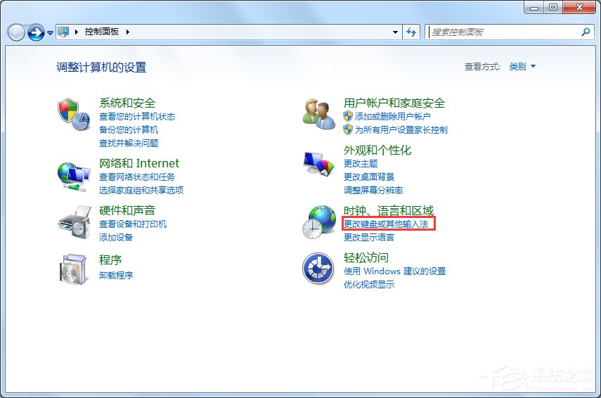 Win7輸入法不顯示怎么辦？
