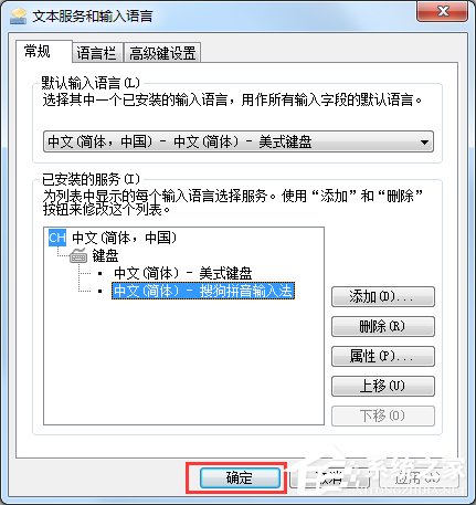 Win7輸入法不顯示怎么辦？
