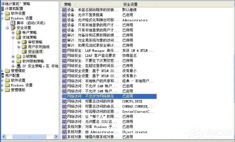 WinXP系統(tǒng)提示“沒(méi)有權(quán)限訪問(wèn)網(wǎng)絡(luò)資源”怎么辦？