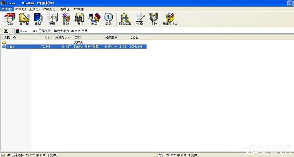 WinXP系統(tǒng)壓縮包打不開怎么辦?壓縮包修復(fù)方法